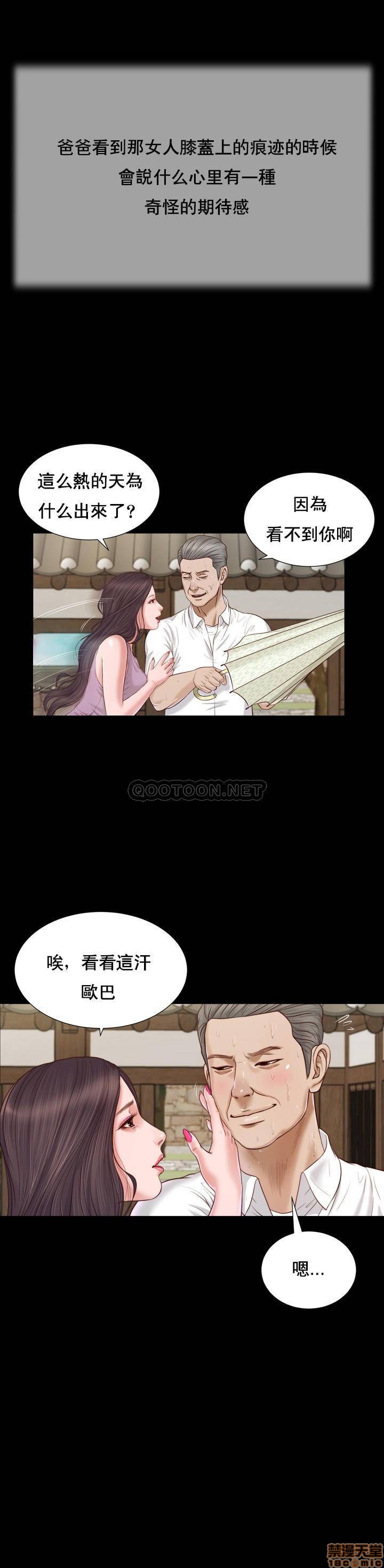 [韩国漫画] 妾（小妾） 乱伦,巨乳大奶,不伦,熟女人妻#[24P]-4