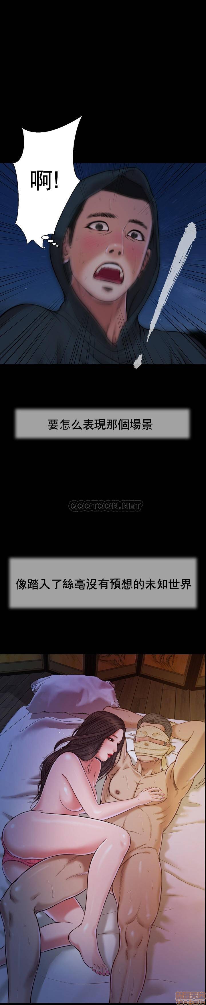 [韩国漫画] 妾（小妾） 乱伦,巨乳大奶,不伦,熟女人妻#[24P]-11