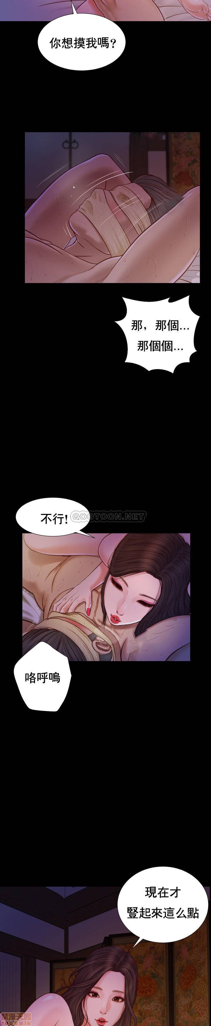 [韩国漫画] 妾（小妾） 乱伦,巨乳大奶,不伦,熟女人妻#[24P]-16