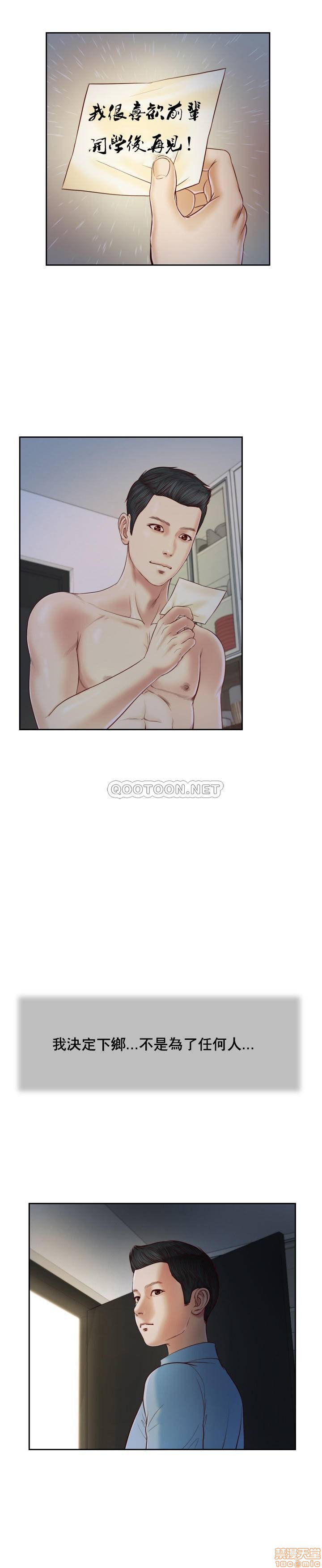 [韩国漫画] 妾（小妾） 乱伦,巨乳大奶,不伦,熟女人妻#[24P]-23