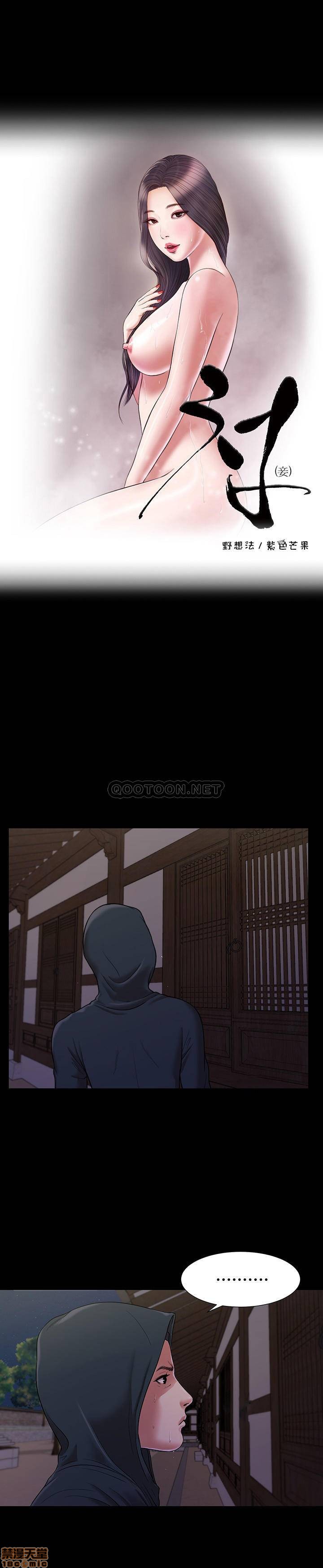 [韩国漫画] 妾（小妾） 乱伦,巨乳大奶,不伦,熟女人妻#[24P]-5