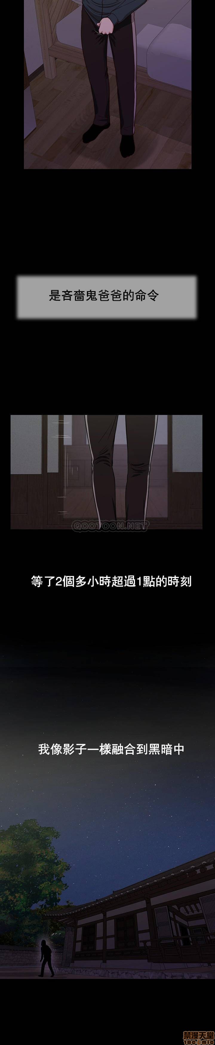 [韩国漫画] 妾（小妾） 乱伦,巨乳大奶,不伦,熟女人妻#[24P]-7