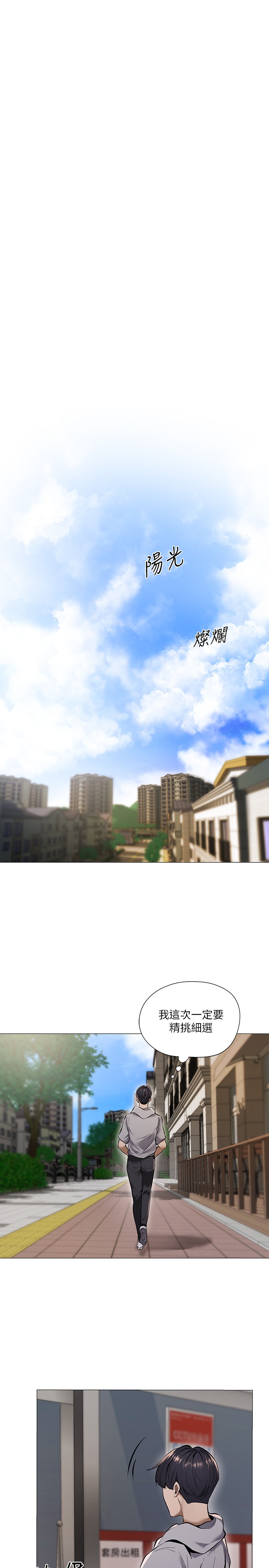 [韩国漫画] 还有空房吗？ 剧情,熟女人妻,巨乳大奶, 女学生#[75P]-11