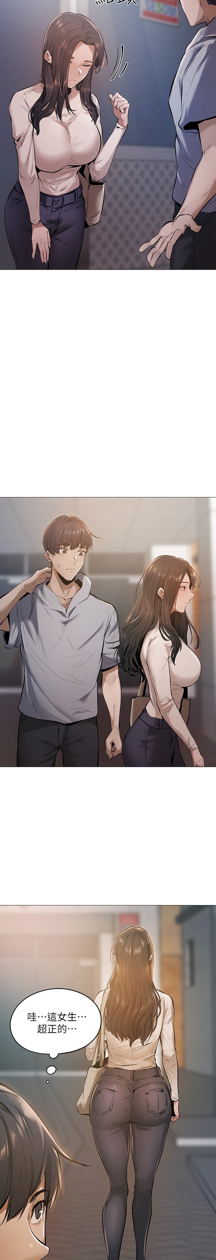 [韩国漫画] 还有空房吗？ 剧情,熟女人妻,巨乳大奶, 女学生#[75P]-15