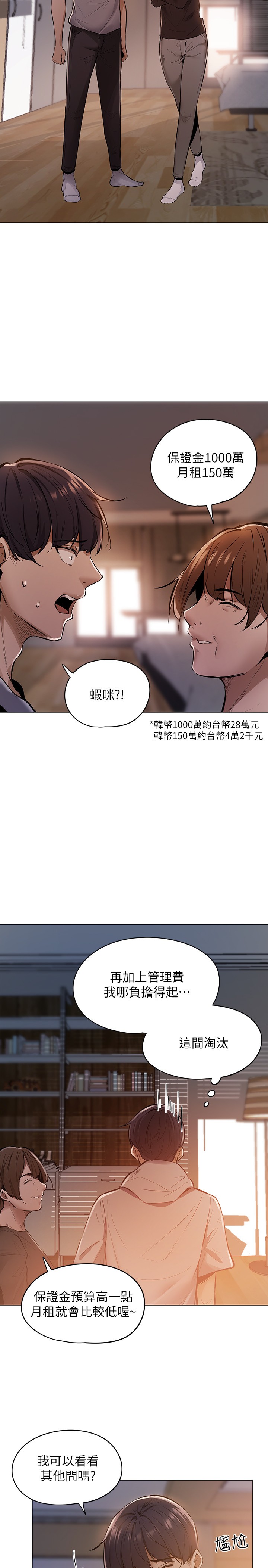 [韩国漫画] 还有空房吗？ 剧情,熟女人妻,巨乳大奶, 女学生#[75P]-18