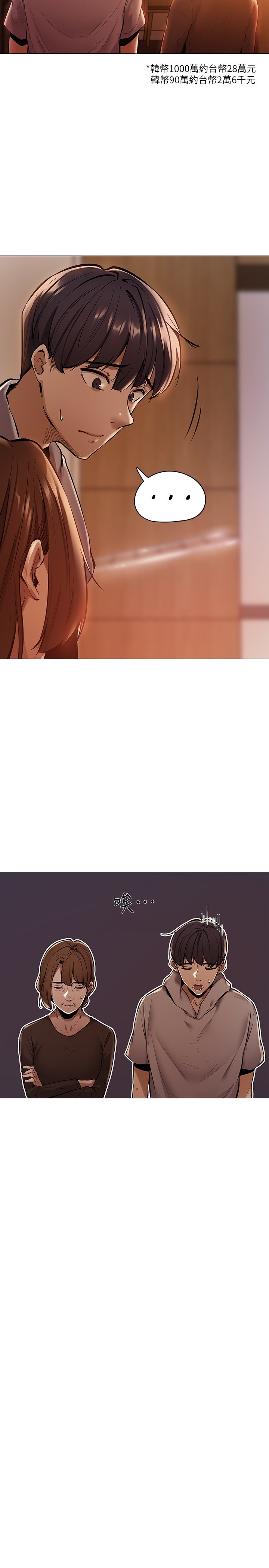 [韩国漫画] 还有空房吗？ 剧情,熟女人妻,巨乳大奶, 女学生#[75P]-21