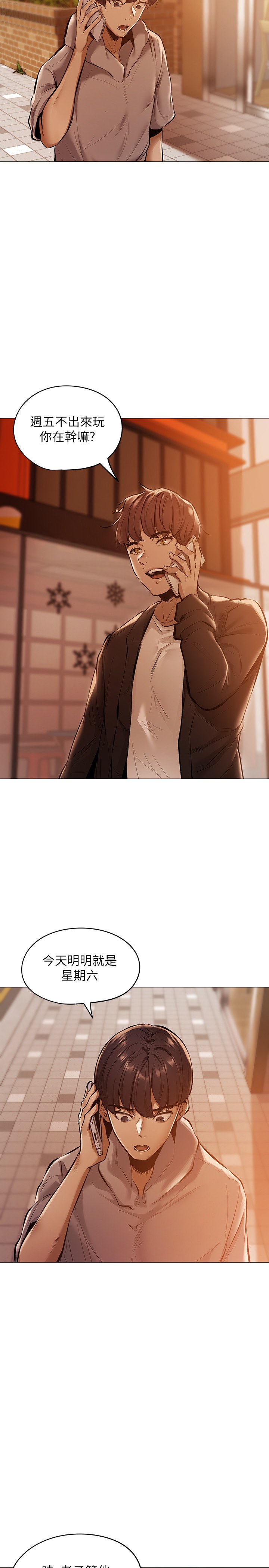 [韩国漫画] 还有空房吗？ 剧情,熟女人妻,巨乳大奶, 女学生#[75P]-24