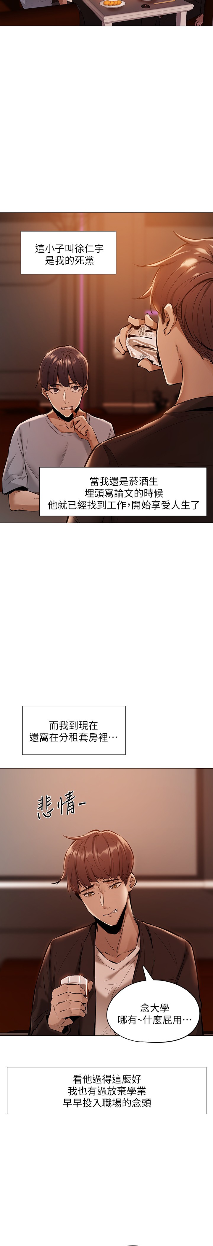 [韩国漫画] 还有空房吗？ 剧情,熟女人妻,巨乳大奶, 女学生#[75P]-27