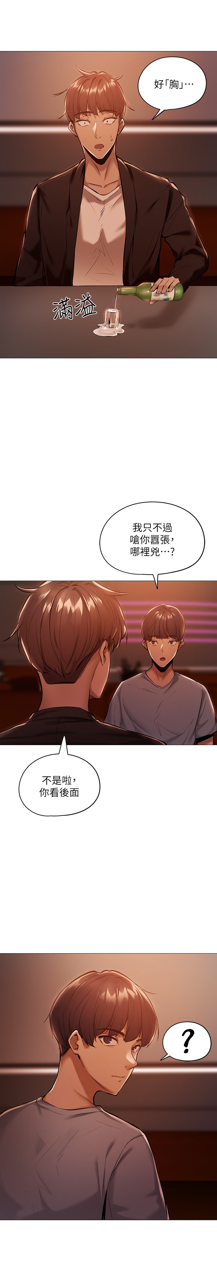 [韩国漫画] 还有空房吗？ 剧情,熟女人妻,巨乳大奶, 女学生#[75P]-30