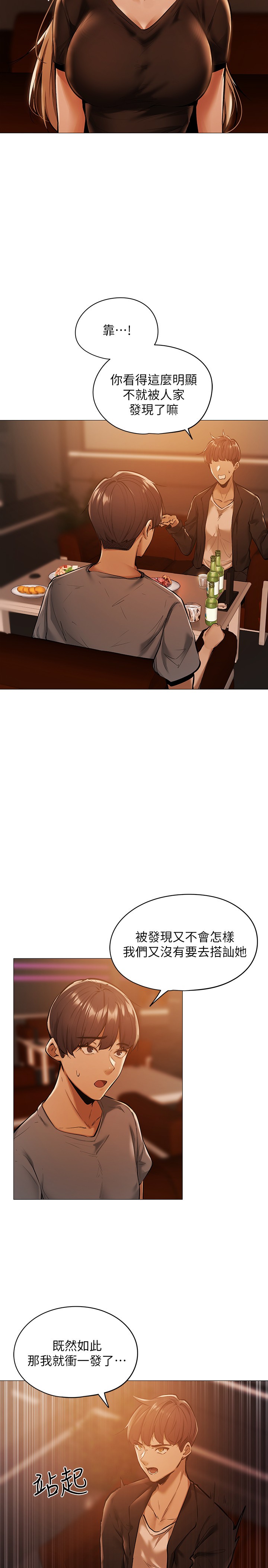 [韩国漫画] 还有空房吗？ 剧情,熟女人妻,巨乳大奶, 女学生#[75P]-33