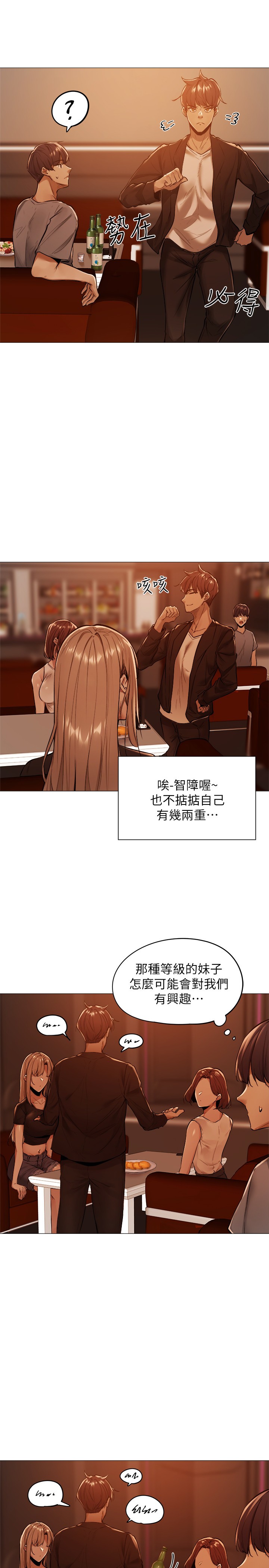 [韩国漫画] 还有空房吗？ 剧情,熟女人妻,巨乳大奶, 女学生#[75P]-35