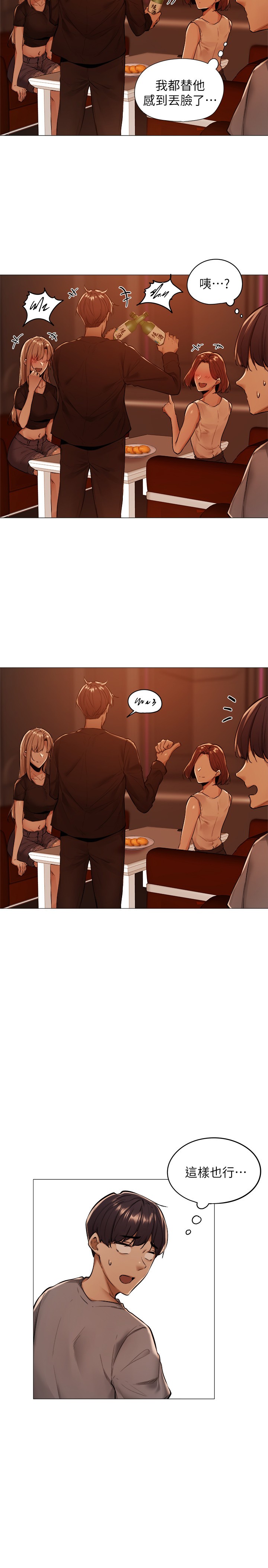 [韩国漫画] 还有空房吗？ 剧情,熟女人妻,巨乳大奶, 女学生#[75P]-36