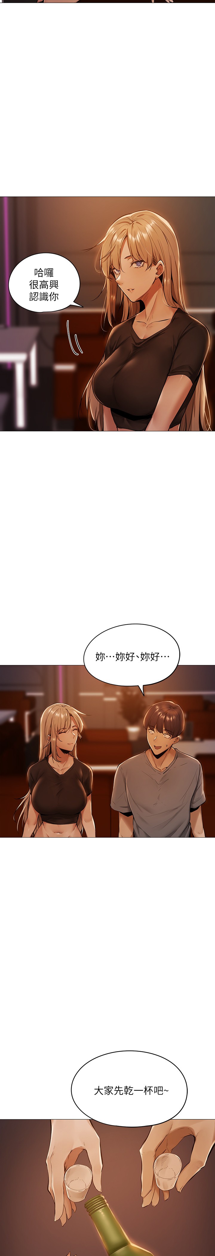 [韩国漫画] 还有空房吗？ 剧情,熟女人妻,巨乳大奶, 女学生#[75P]-39