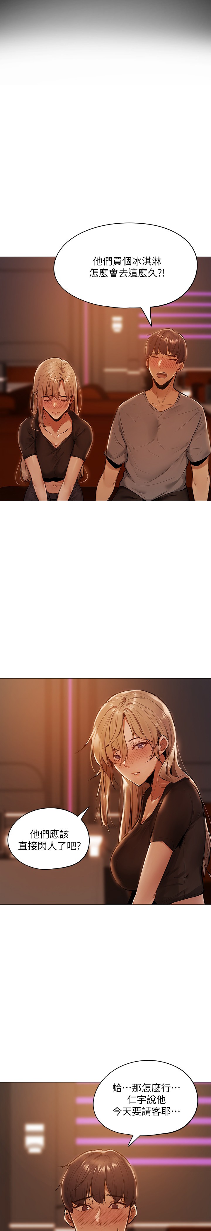 [韩国漫画] 还有空房吗？ 剧情,熟女人妻,巨乳大奶, 女学生#[75P]-42