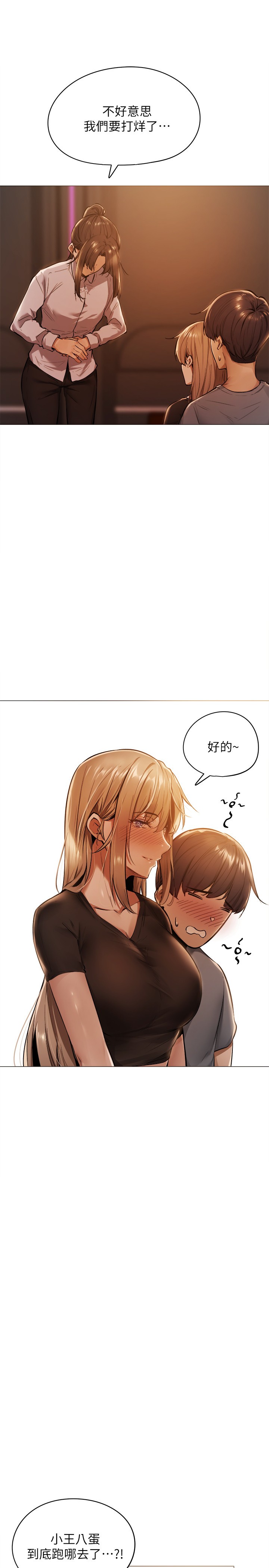 [韩国漫画] 还有空房吗？ 剧情,熟女人妻,巨乳大奶, 女学生#[75P]-44