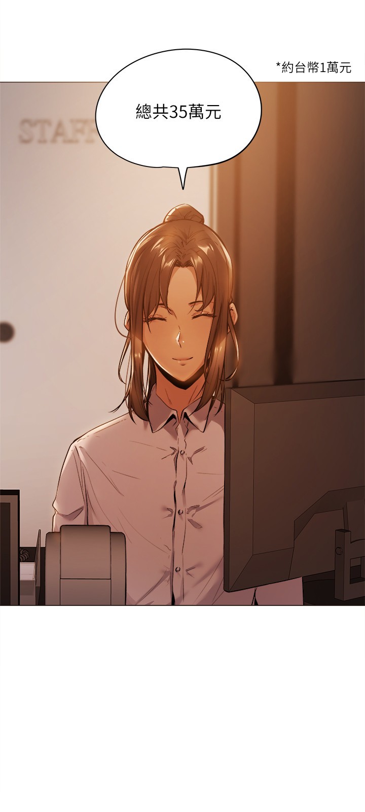 [韩国漫画] 还有空房吗？ 剧情,熟女人妻,巨乳大奶, 女学生#[75P]-46