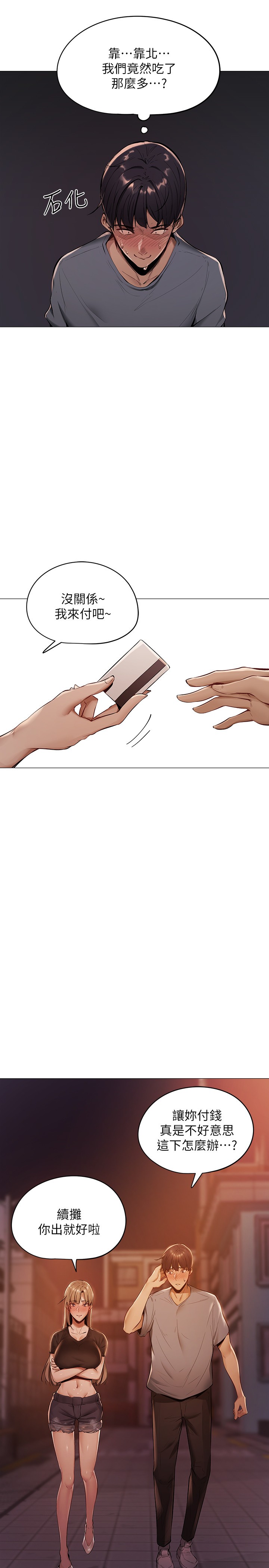 [韩国漫画] 还有空房吗？ 剧情,熟女人妻,巨乳大奶, 女学生#[75P]-47