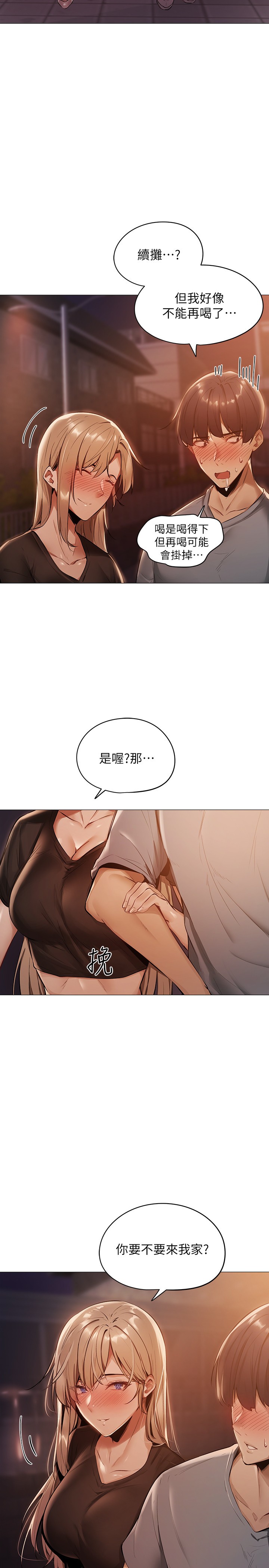 [韩国漫画] 还有空房吗？ 剧情,熟女人妻,巨乳大奶, 女学生#[75P]-48