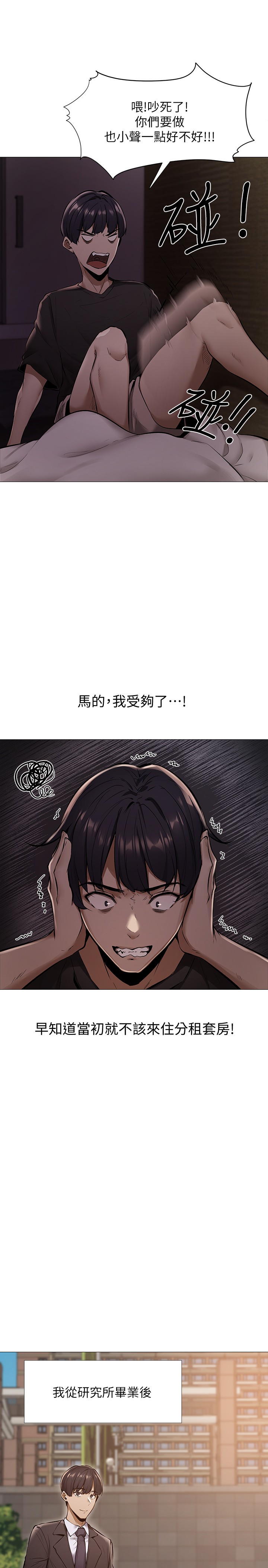 [韩国漫画] 还有空房吗？ 剧情,熟女人妻,巨乳大奶, 女学生#[75P]-5