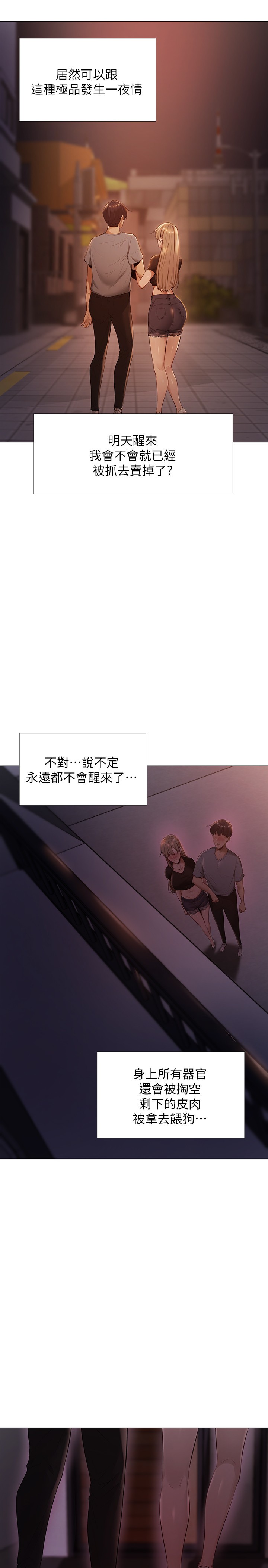 [韩国漫画] 还有空房吗？ 剧情,熟女人妻,巨乳大奶, 女学生#[75P]-51