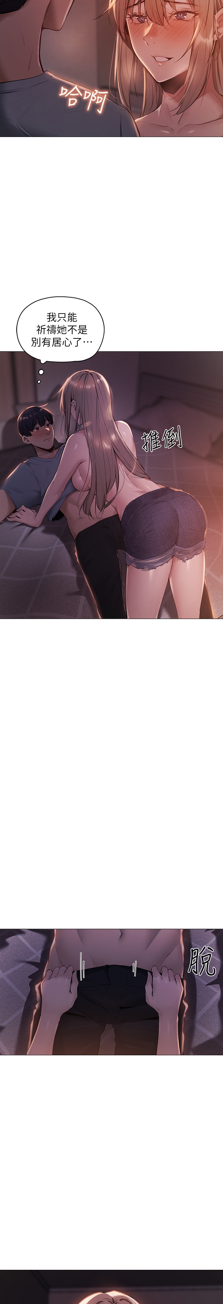 [韩国漫画] 还有空房吗？ 剧情,熟女人妻,巨乳大奶, 女学生#[75P]-57