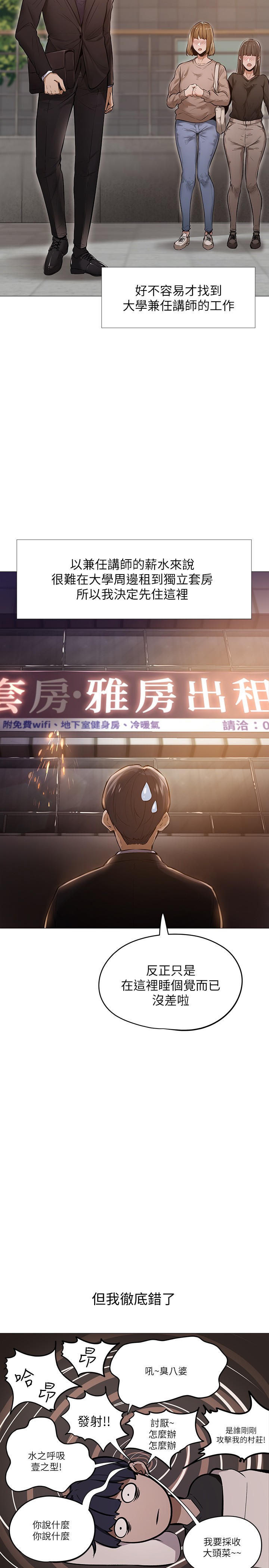 [韩国漫画] 还有空房吗？ 剧情,熟女人妻,巨乳大奶, 女学生#[75P]-6