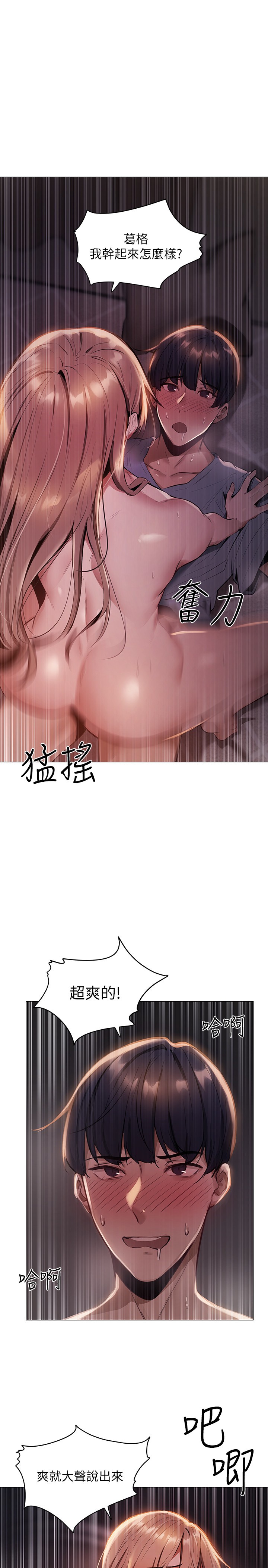 [韩国漫画] 还有空房吗？ 剧情,熟女人妻,巨乳大奶, 女学生#[75P]-62