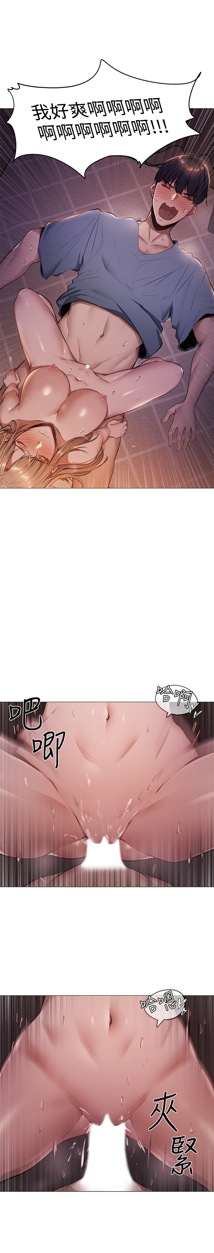 [韩国漫画] 还有空房吗？ 剧情,熟女人妻,巨乳大奶, 女学生#[75P]-65