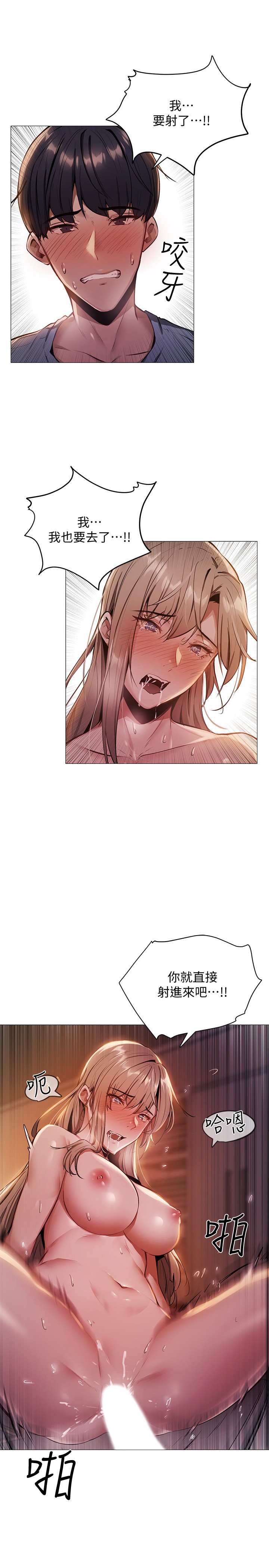 [韩国漫画] 还有空房吗？ 剧情,熟女人妻,巨乳大奶, 女学生#[75P]-66