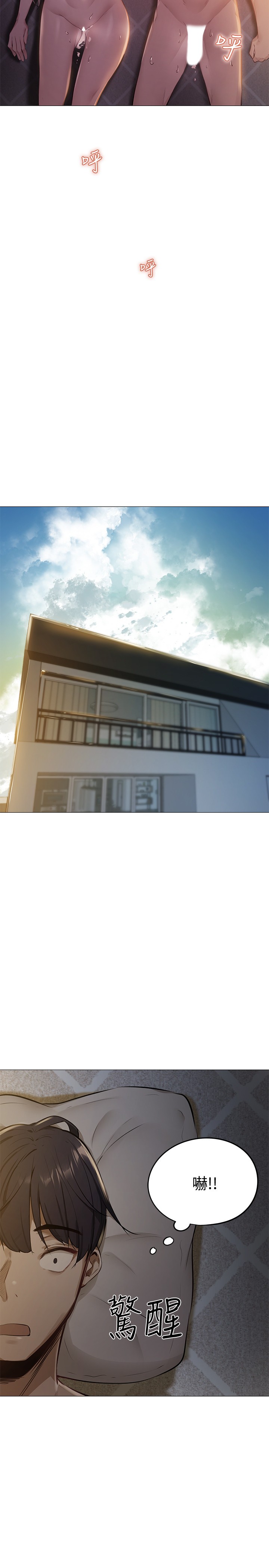 [韩国漫画] 还有空房吗？ 剧情,熟女人妻,巨乳大奶, 女学生#[75P]-69