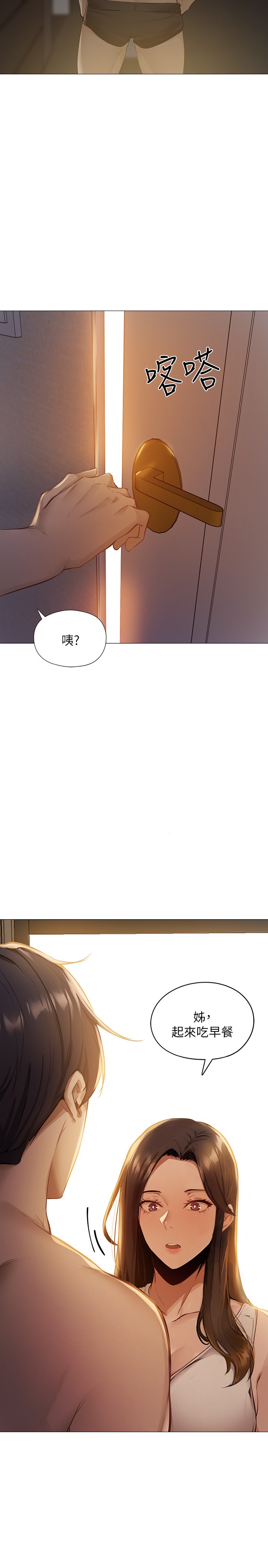 [韩国漫画] 还有空房吗？ 剧情,熟女人妻,巨乳大奶, 女学生#[75P]-72