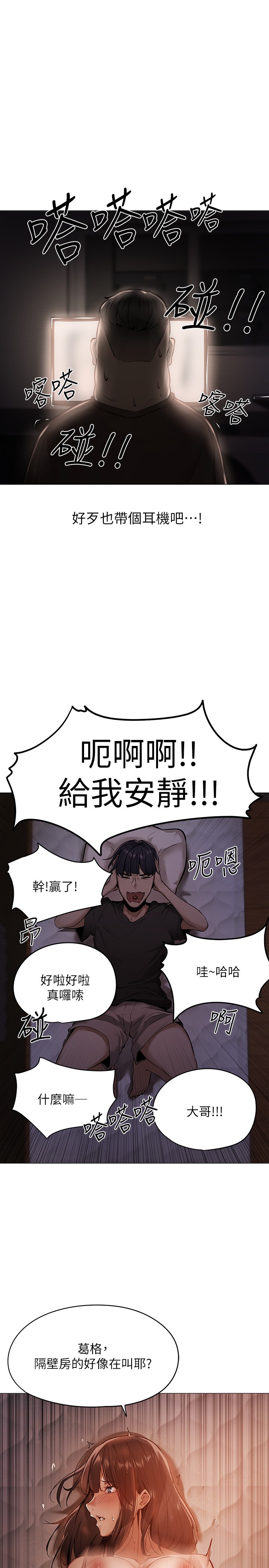 [韩国漫画] 还有空房吗？ 剧情,熟女人妻,巨乳大奶, 女学生#[75P]-8