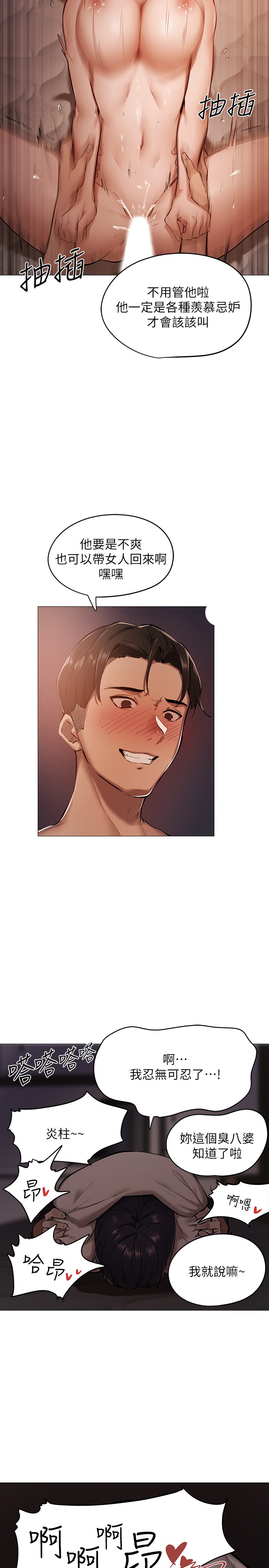 [韩国漫画] 还有空房吗？ 剧情,熟女人妻,巨乳大奶, 女学生#[75P]-9