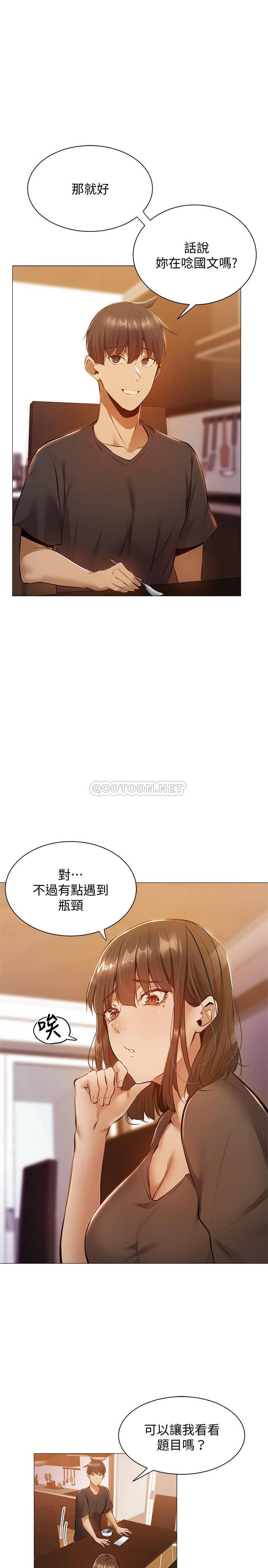 [韩国漫画] 还有空房吗？ 剧情,熟女人妻,巨乳大奶, 女学生#[33P]-12