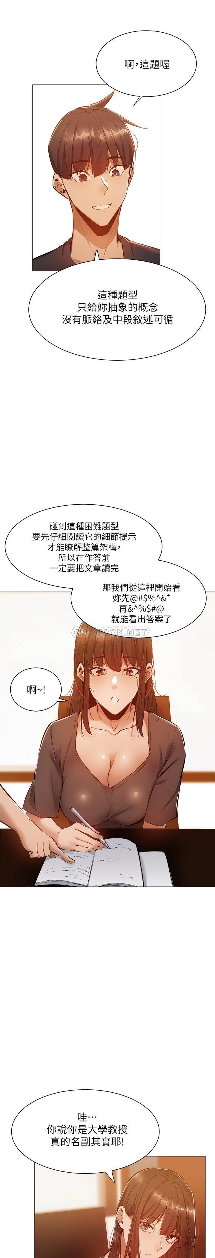 [韩国漫画] 还有空房吗？ 剧情,熟女人妻,巨乳大奶, 女学生#[33P]-14