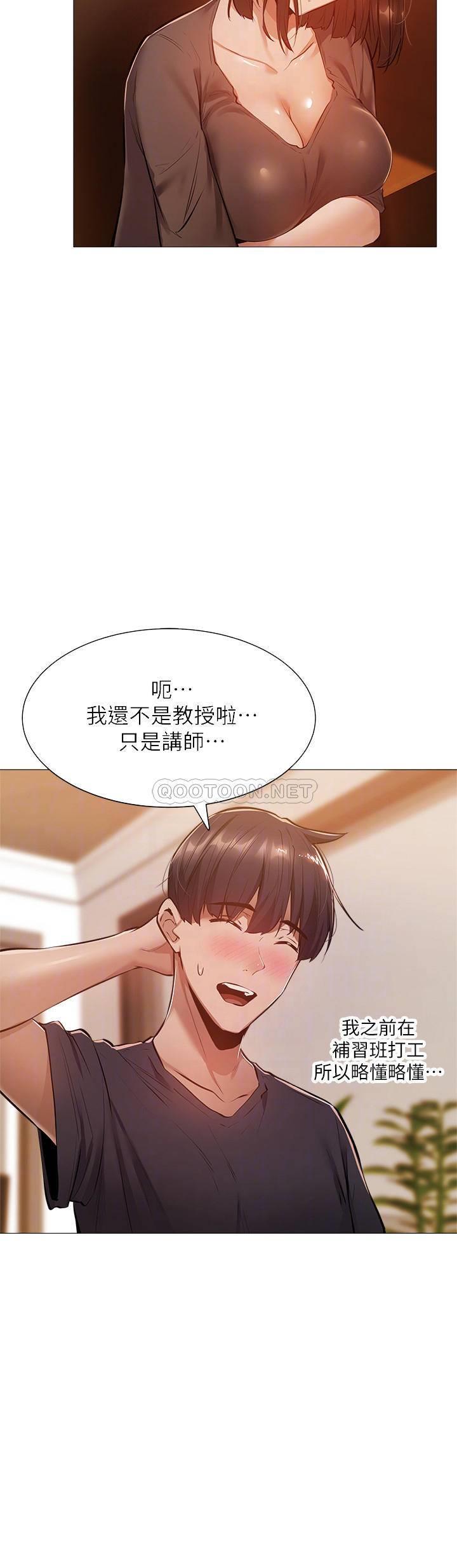 [韩国漫画] 还有空房吗？ 剧情,熟女人妻,巨乳大奶, 女学生#[33P]-15
