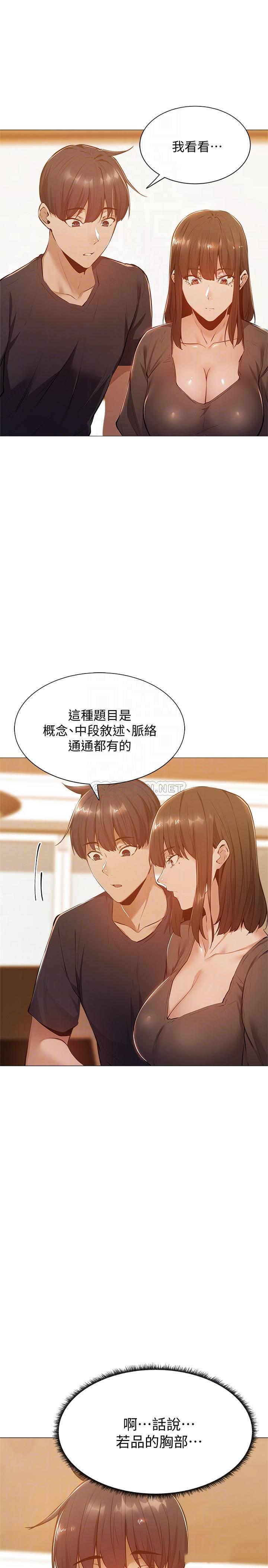 [韩国漫画] 还有空房吗？ 剧情,熟女人妻,巨乳大奶, 女学生#[33P]-17