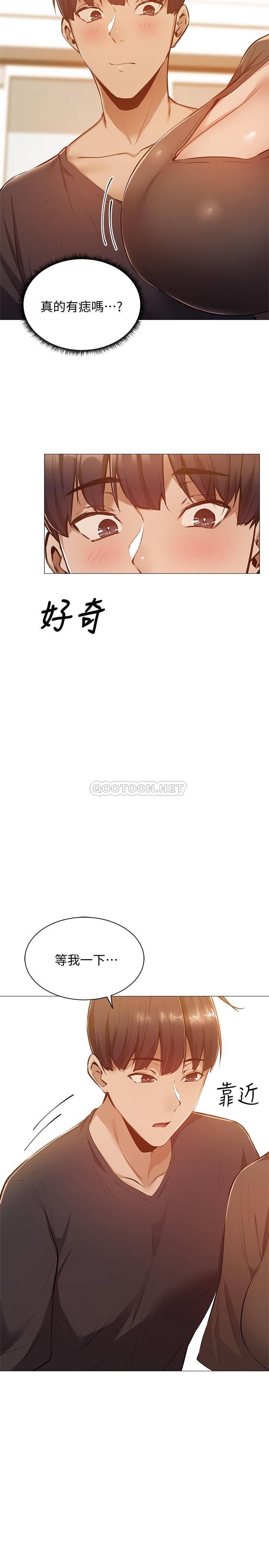 [韩国漫画] 还有空房吗？ 剧情,熟女人妻,巨乳大奶, 女学生#[33P]-18