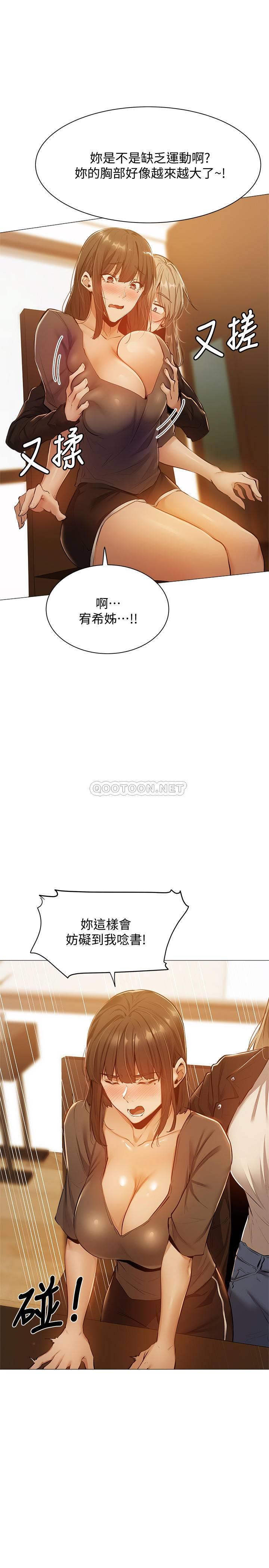 [韩国漫画] 还有空房吗？ 剧情,熟女人妻,巨乳大奶, 女学生#[33P]-24