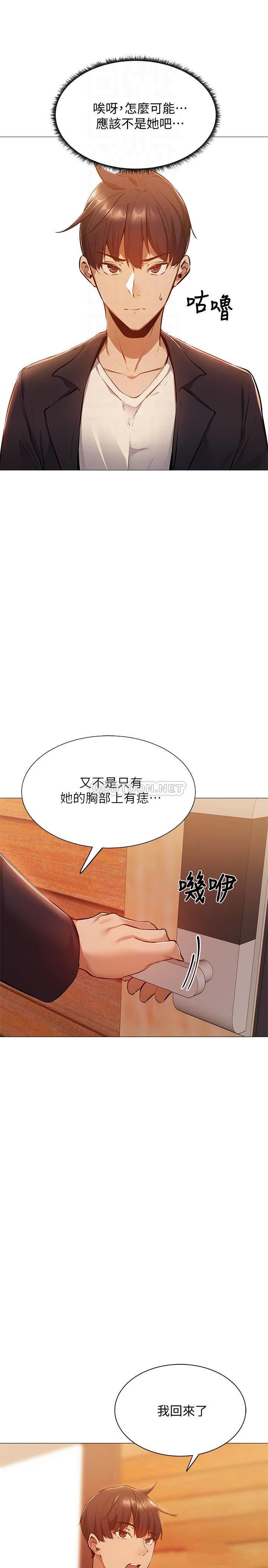 [韩国漫画] 还有空房吗？ 剧情,熟女人妻,巨乳大奶, 女学生#[33P]-3
