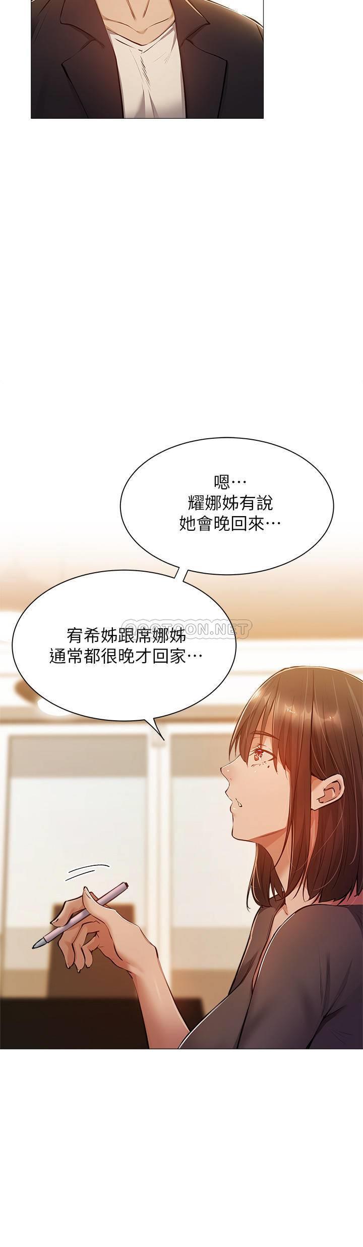 [韩国漫画] 还有空房吗？ 剧情,熟女人妻,巨乳大奶, 女学生#[33P]-6