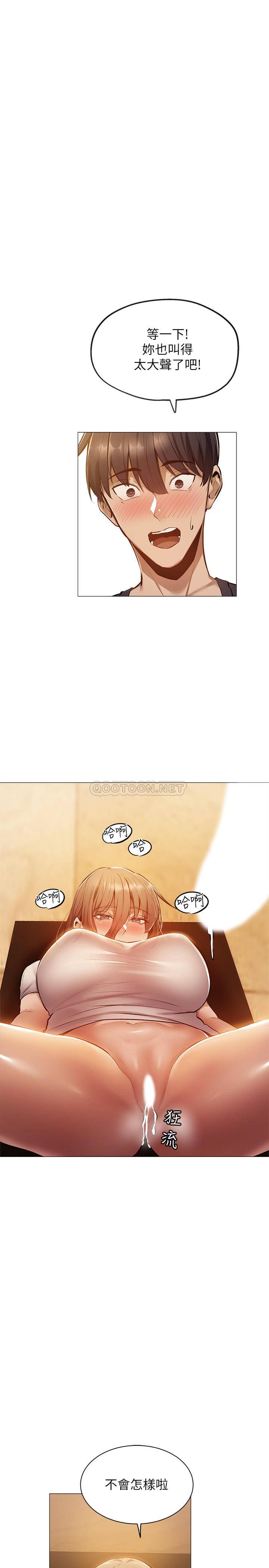 [韩国漫画] 还有空房吗？ 剧情,熟女人妻,巨乳大奶, 女学生#[33P]-24