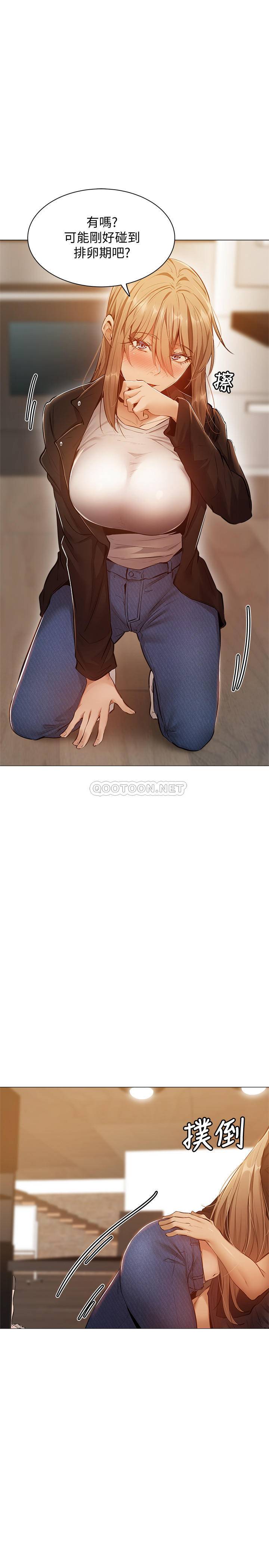 [韩国漫画] 还有空房吗？ 剧情,熟女人妻,巨乳大奶, 女学生#[33P]-5