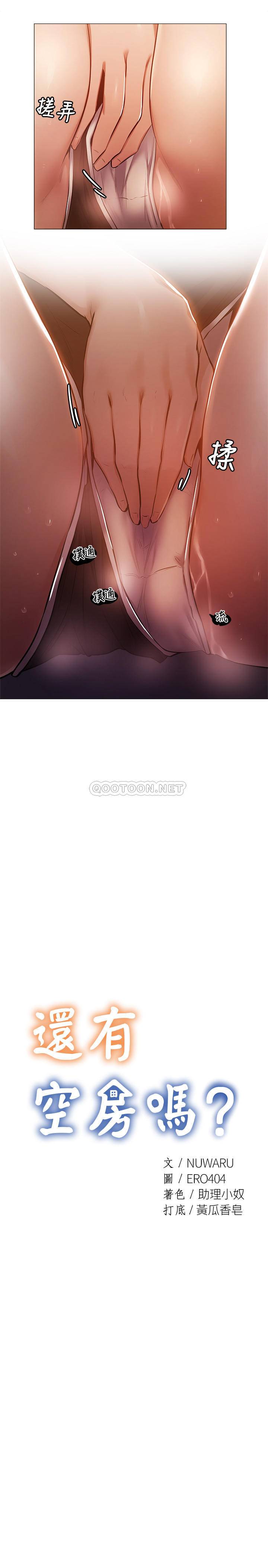 [韩国漫画] 还有空房吗？ 剧情,熟女人妻,巨乳大奶, 女学生#[33P]-7