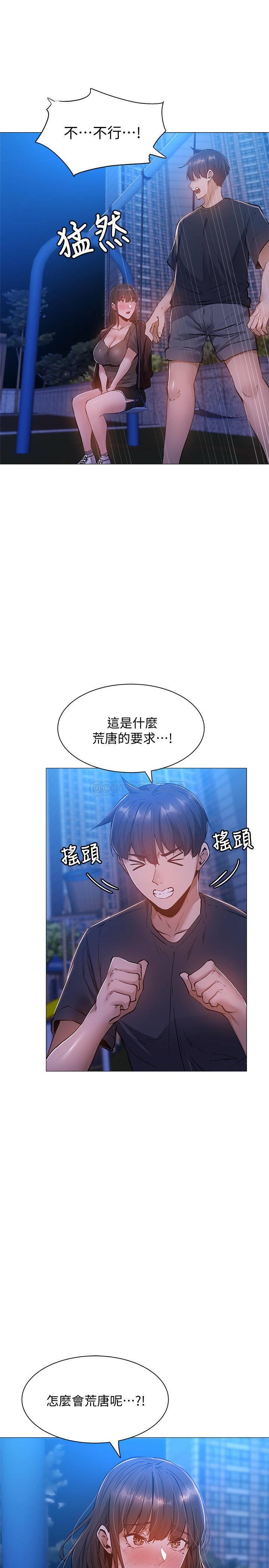 [韩国漫画] 还有空房吗？ 剧情,熟女人妻,巨乳大奶, 女学生#[32P]-13