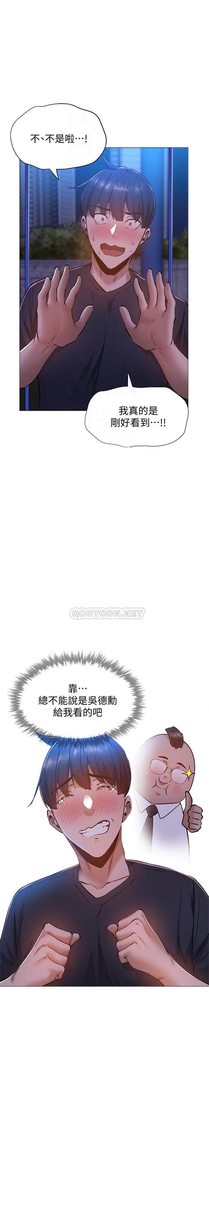 [韩国漫画] 还有空房吗？ 剧情,熟女人妻,巨乳大奶, 女学生#[32P]-8