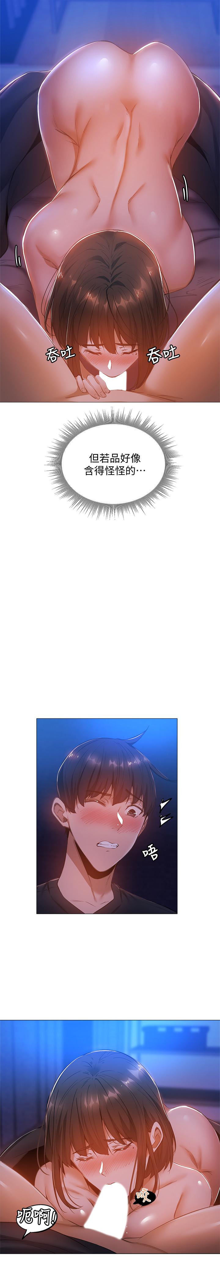 [韩国漫画] 还有空房吗？ 剧情,熟女人妻,巨乳大奶, 女学生#[33P]-15