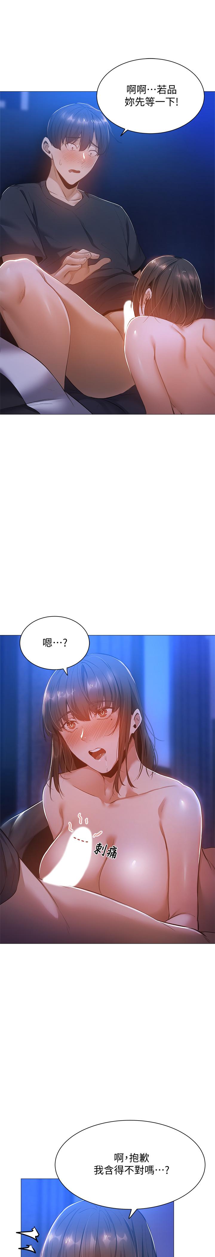 [韩国漫画] 还有空房吗？ 剧情,熟女人妻,巨乳大奶, 女学生#[33P]-17