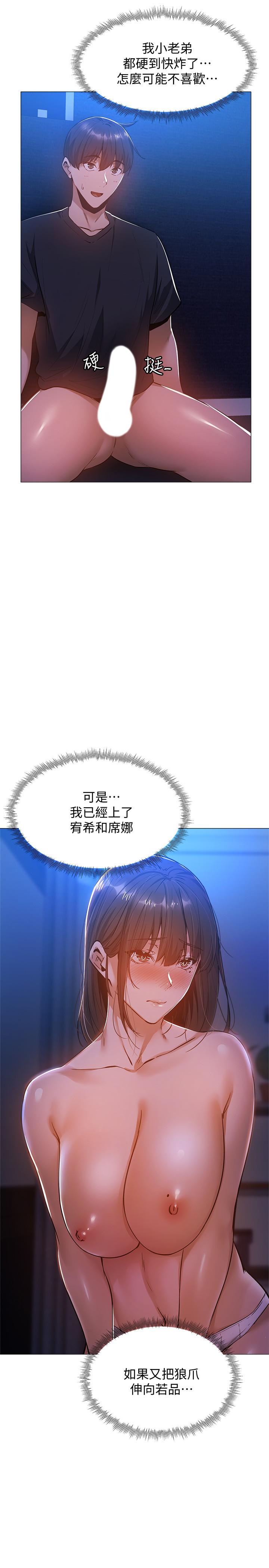 [韩国漫画] 还有空房吗？ 剧情,熟女人妻,巨乳大奶, 女学生#[33P]-7