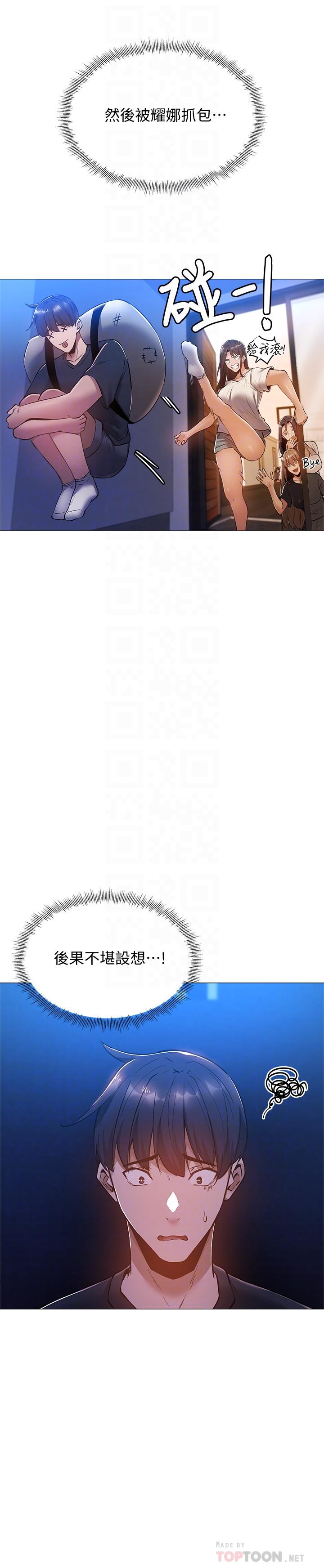 [韩国漫画] 还有空房吗？ 剧情,熟女人妻,巨乳大奶, 女学生#[33P]-8